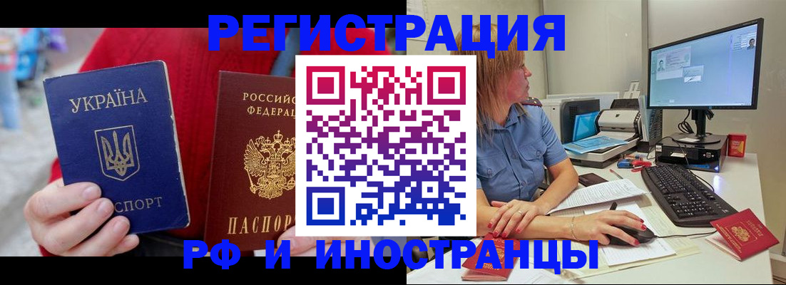 прописка законно в Иркутской области