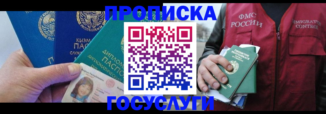 прописка поиск в Иркутской области