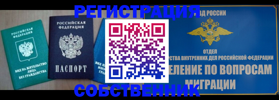 временная регистрация адрес в Иркутской области