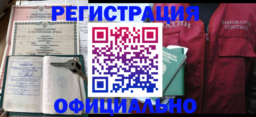 миграционный учет в Иркутской области
