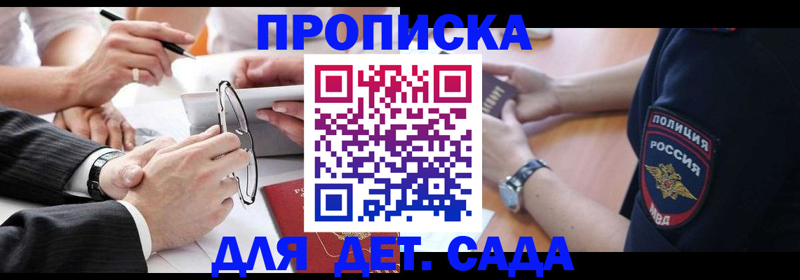 регистрация в Иркутской области