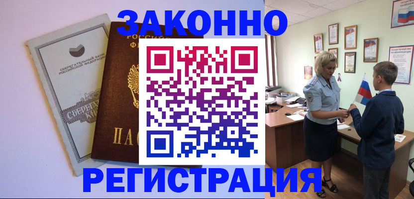 временная регистрация адрес в Иркутской области