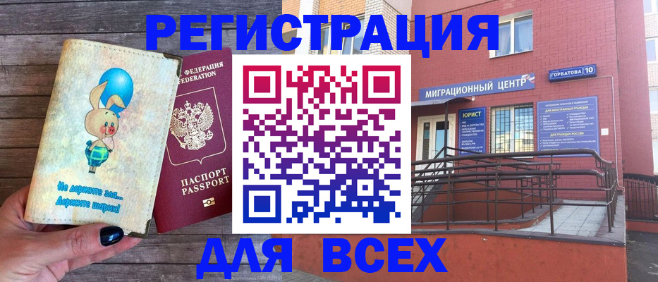 прописка 2025 в Иркутской области